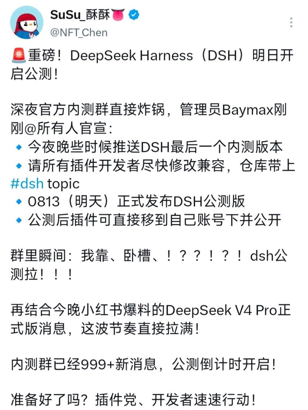 DeepSeekHarness发布刚看到DeepSeek Harness正式上线