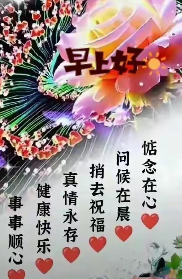 🍁金秋已至，万物可期，新的一天，愿阳光洒满你的心间，感受生活的美好，把幸福紧紧