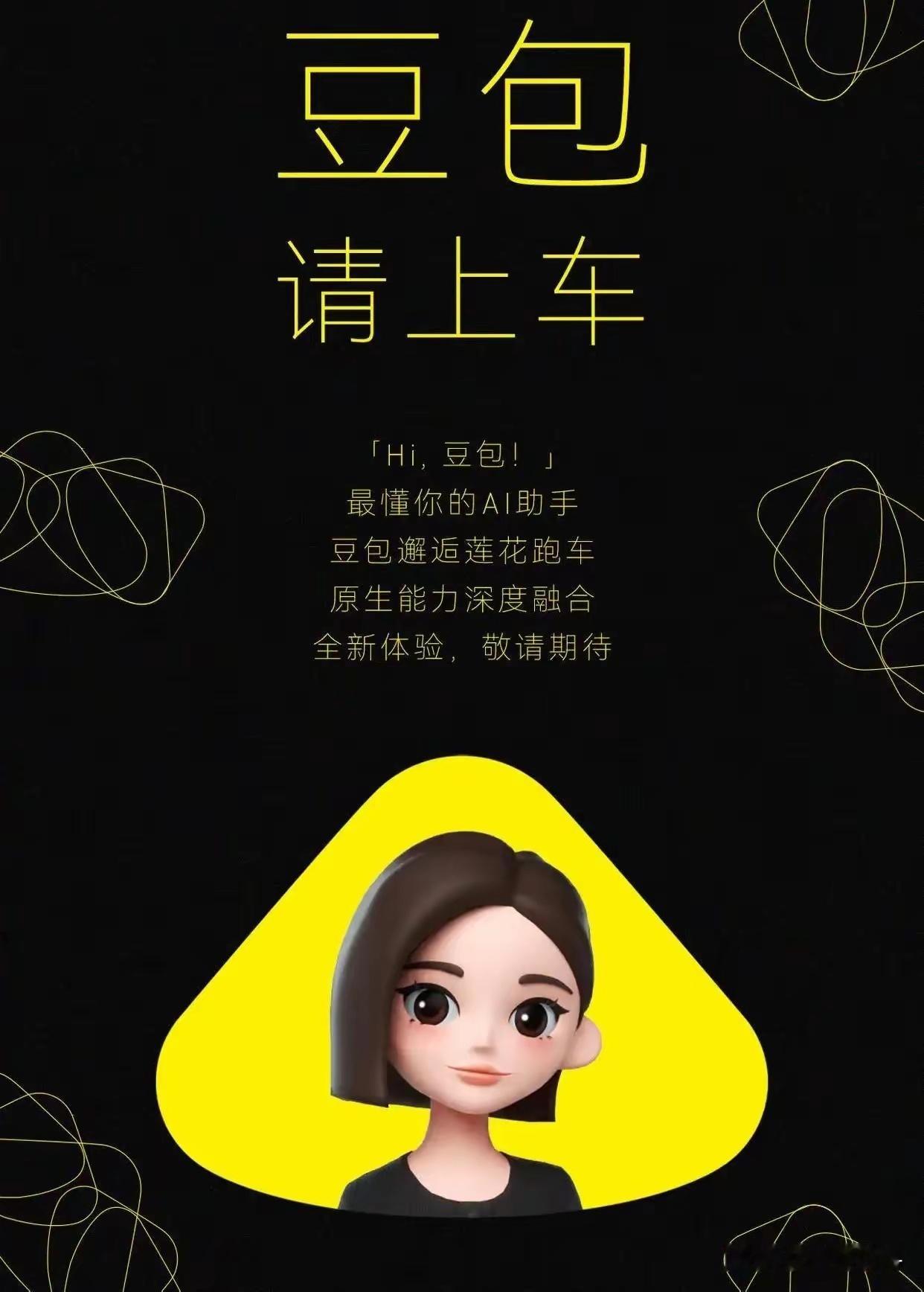 豆包我是惹到你了吗让豆包秒变“贴身助理”的10个技巧，全部分享给你们，全是大白话