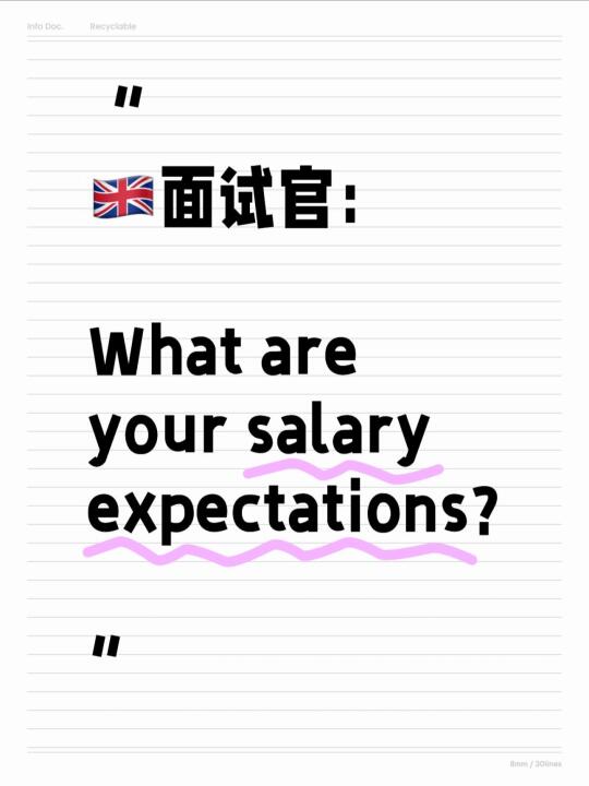 无语😓为什么我面试前没有刷到！