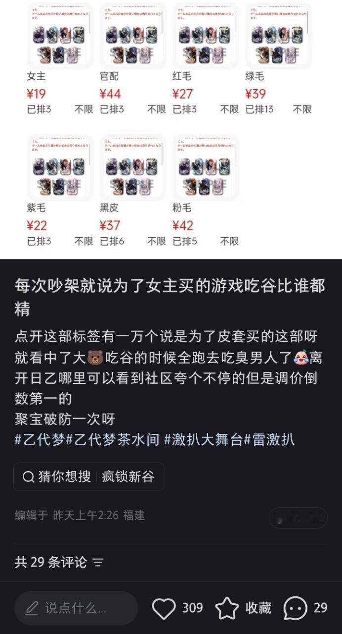 我真搞不懂为啥整天拿调价说事烫门男主调价超级高是啥大好事吗而且有的团女主调的价比