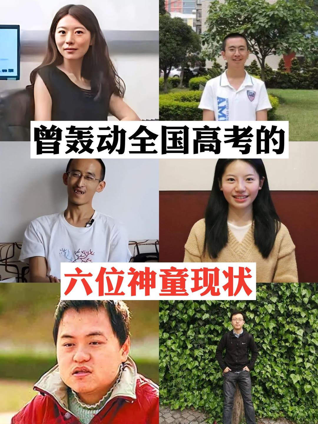 高考