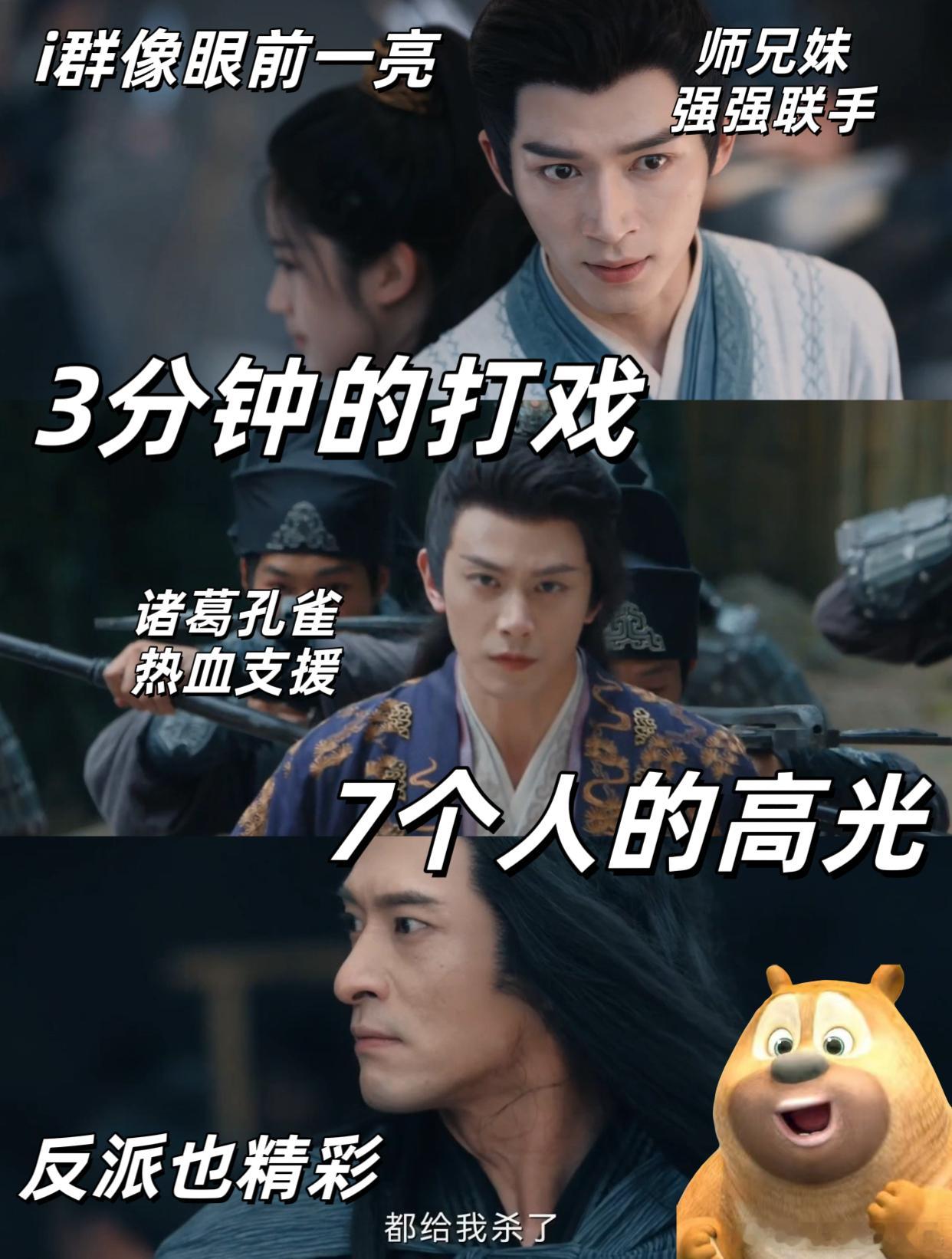 3分钟的打戏7个人的高光 定风波这场打戏太绝啦！ ​​​