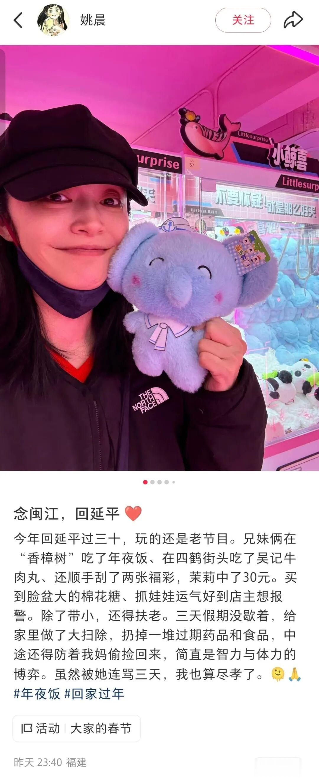 演员姚晨：“回家被我妈连骂三天”，网友：我也一样