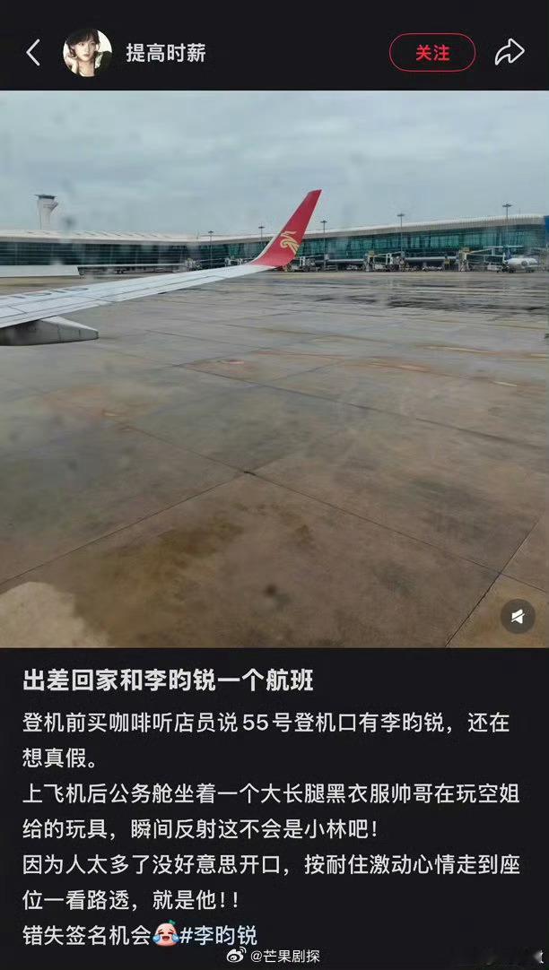 李昀锐飞机上玩空姐给的礼物李昀锐手里的玩具是空姐送的 小礼物是空姐送的，李昀锐在