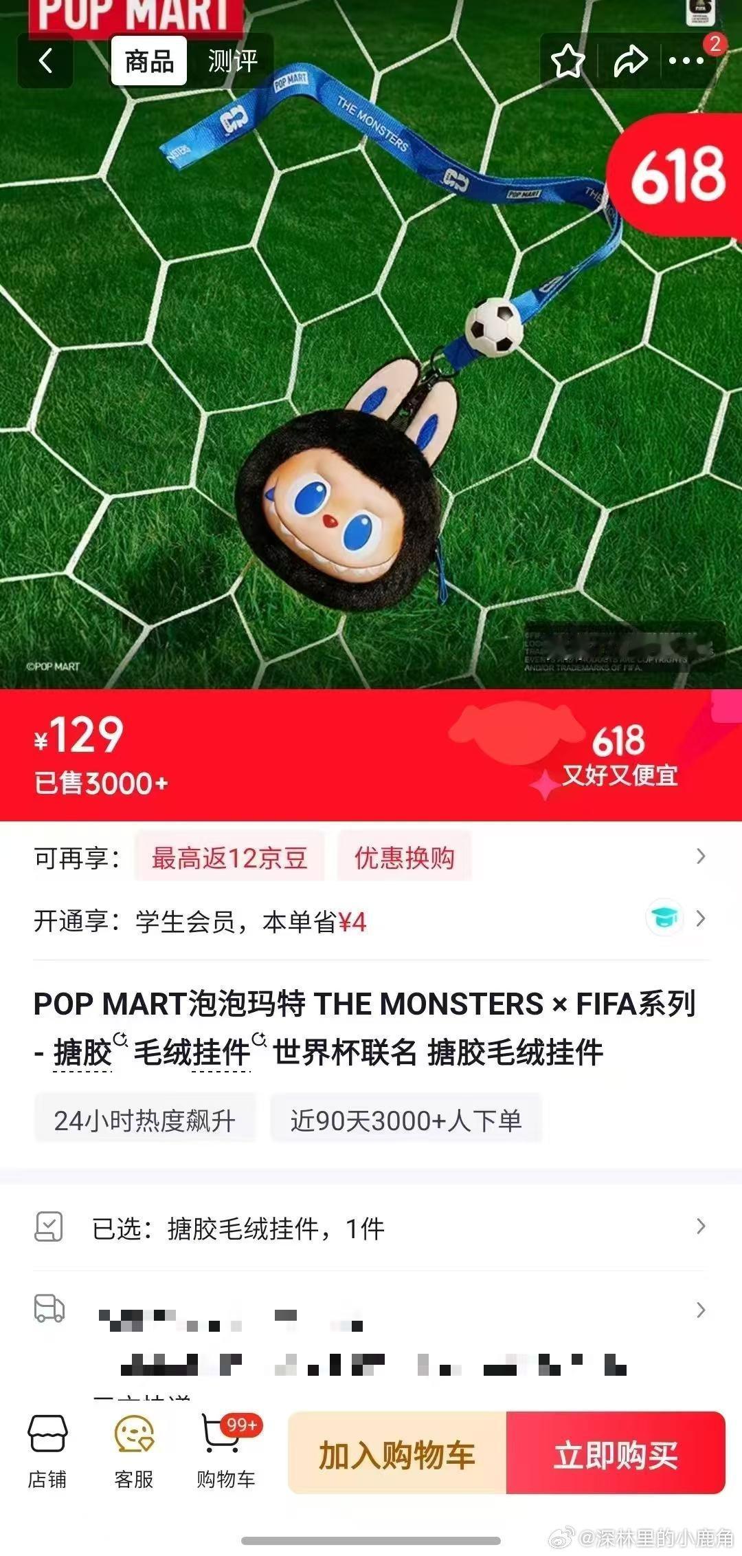 Lisa腿长有两双高筒靴 救命！美加墨FIFA联名的Labubu足球挂件也太戳我