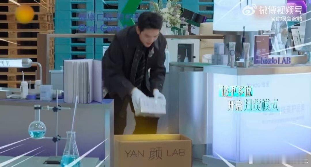 李佳琦年轻的脑力老头的体力合伙人 建议搬箱子环节永久ban位常驻李佳琦，每一次体