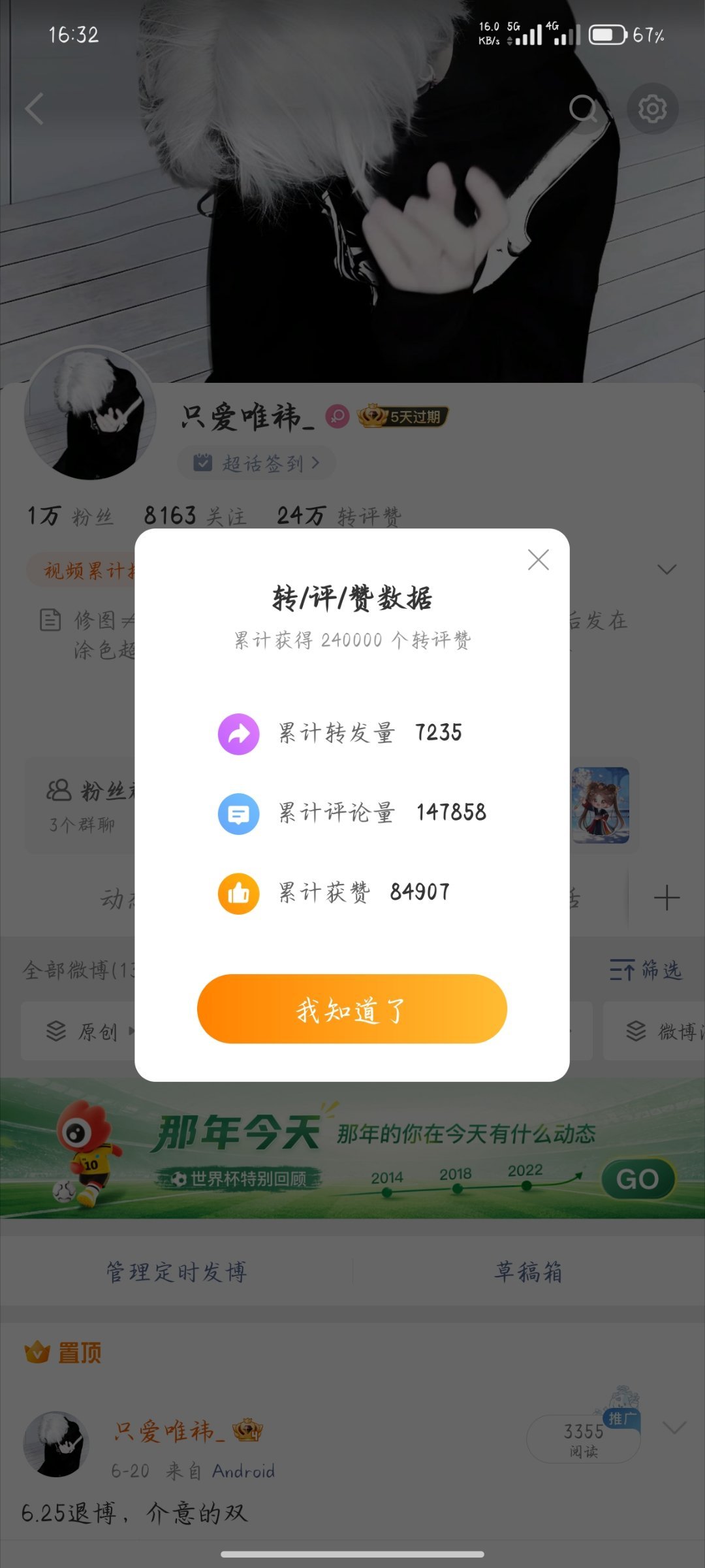 24w整数