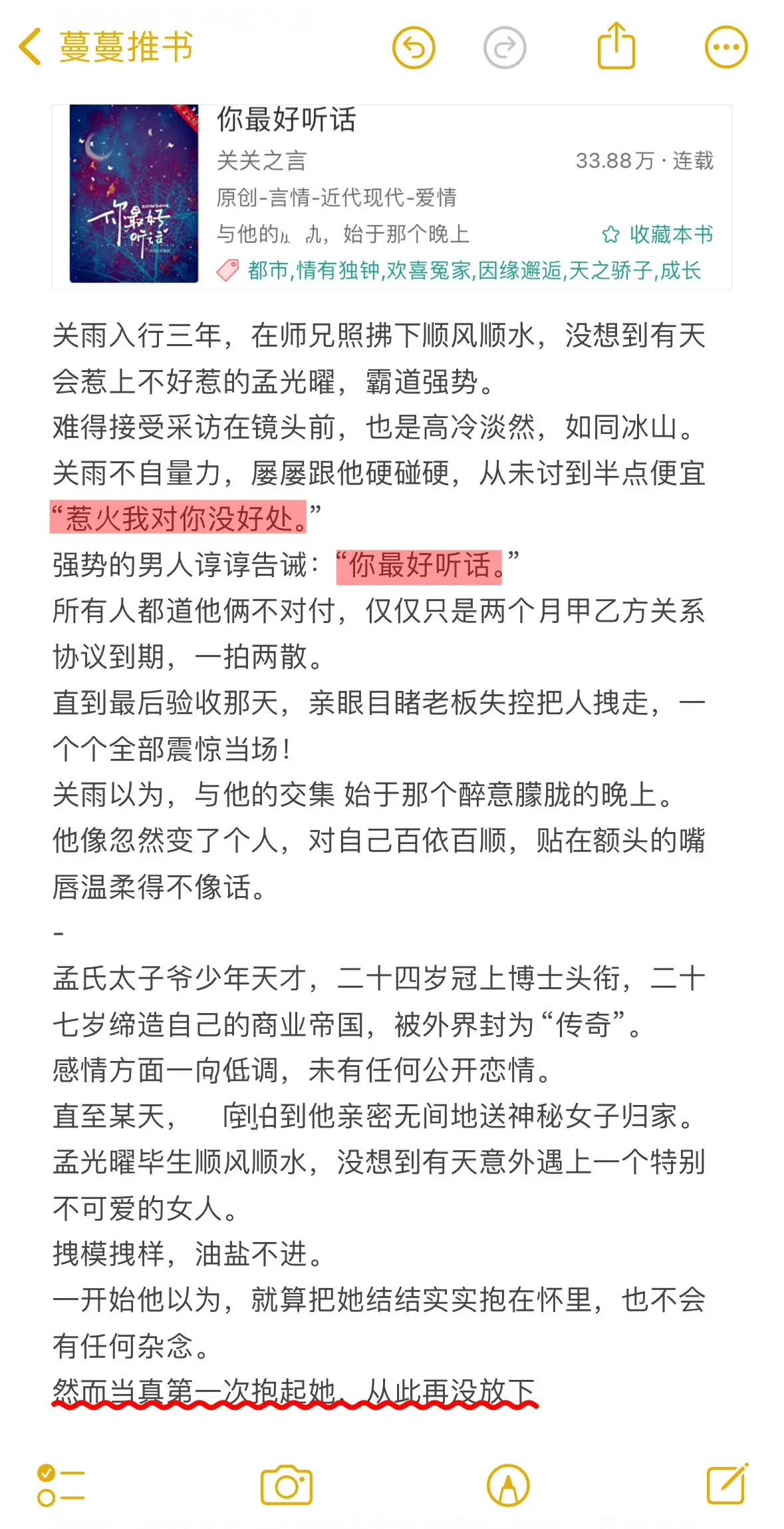 高智商强势霸总vs拽天拽地首席工程师！两人因工作相遇，随着项目的推进...