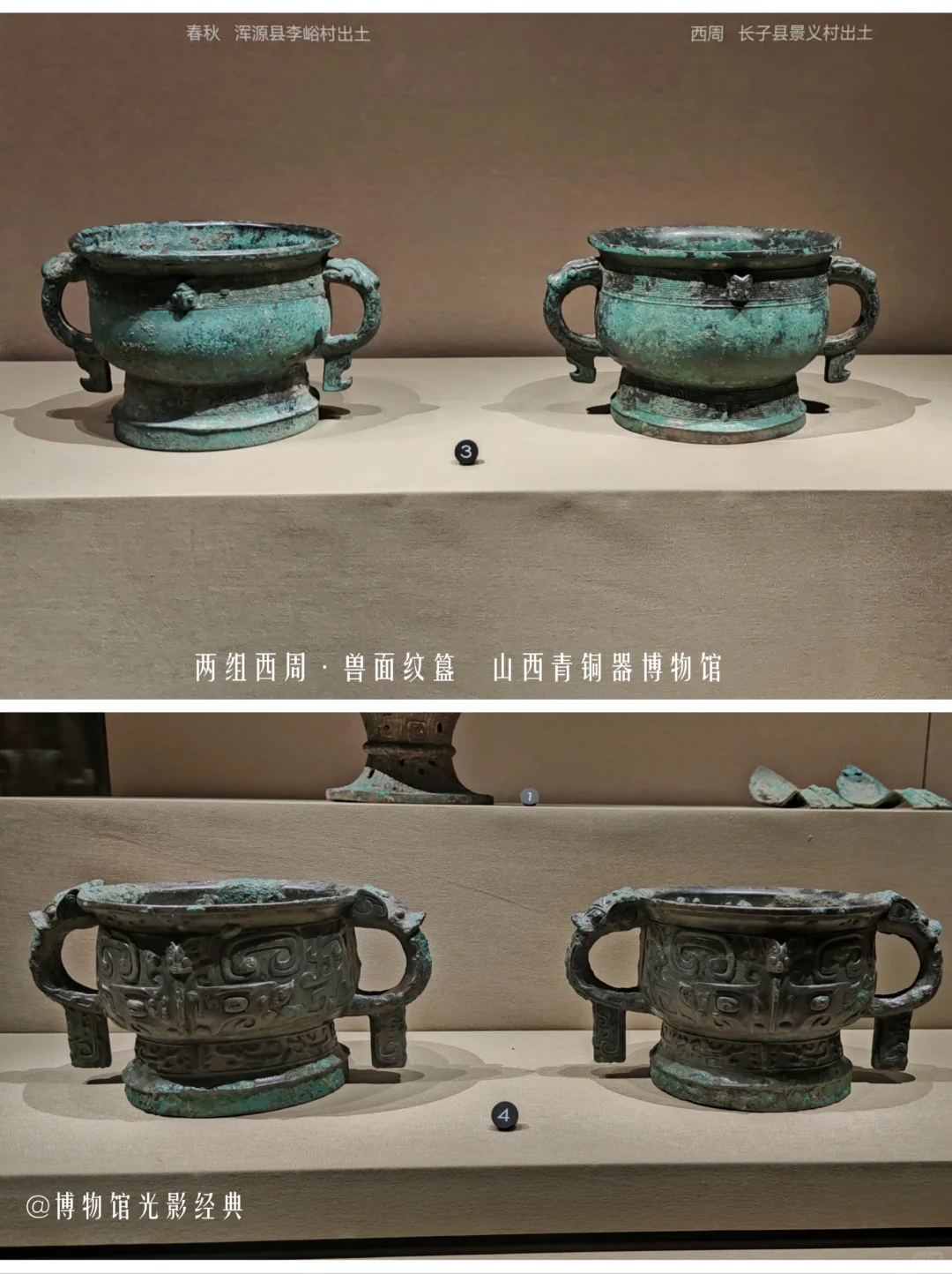 兽面纹簋和父辛簋