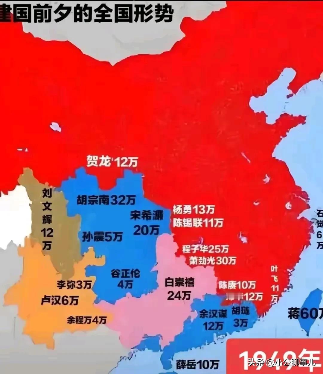 其实在建国前夕，国共力量对比并未出现绝对差距，国民党扔占据近三分之一的国土面积。