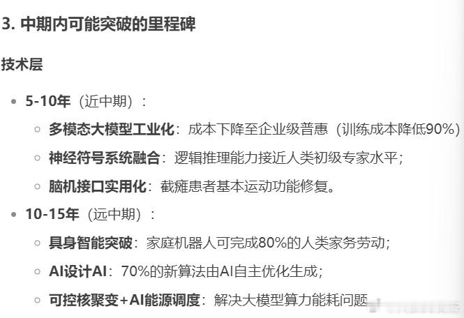 DeepSeek带来的冲击并非是科技本身的冲击，而是加速了科技可能有效落地的应用