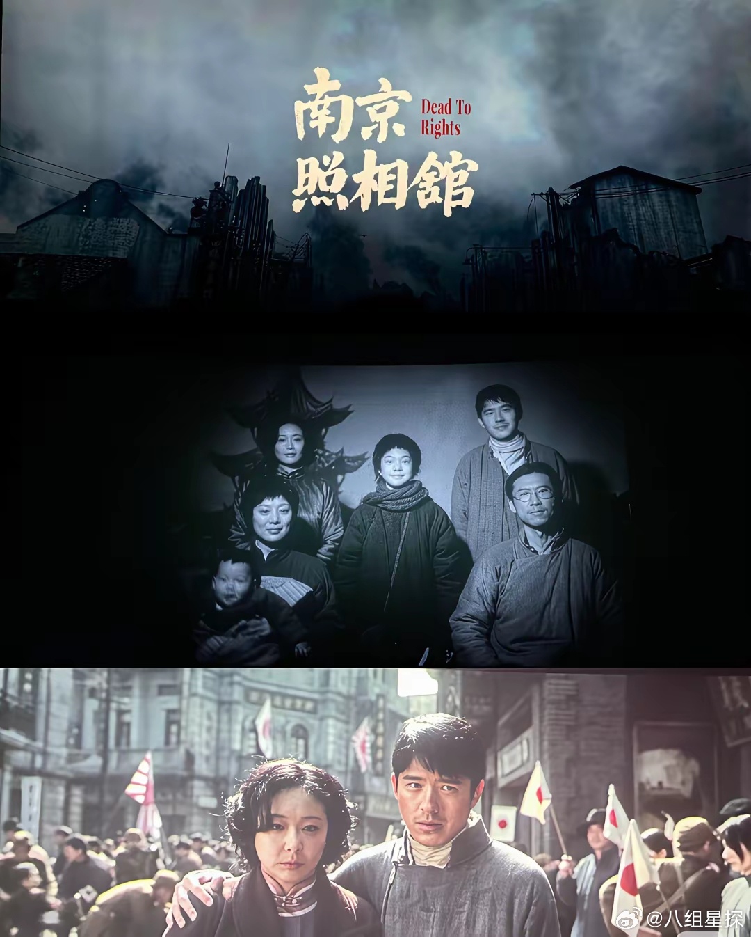 《南京照相馆》不会那么快下架原因很简单不是票房破10亿拦不住 也不是日本水军刷差