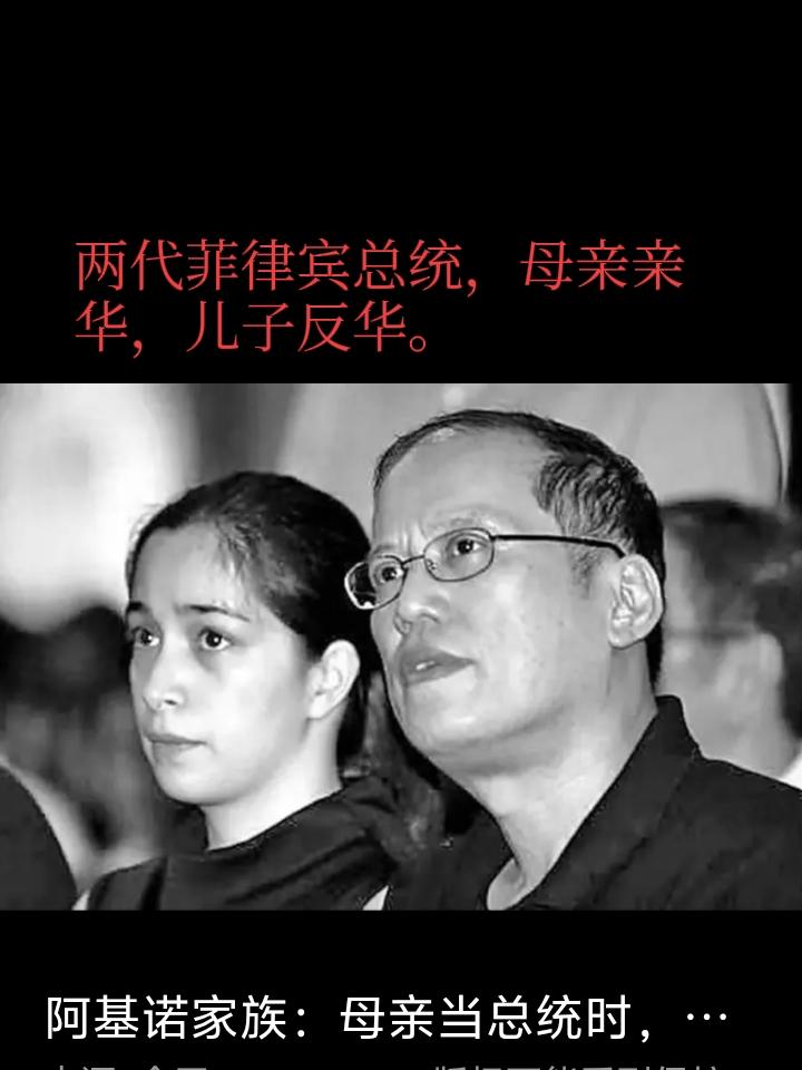 菲律宾2028年总统竞选在马科斯和杜特尔特两个政治家族中剑拔弩张，这总统之位还真
