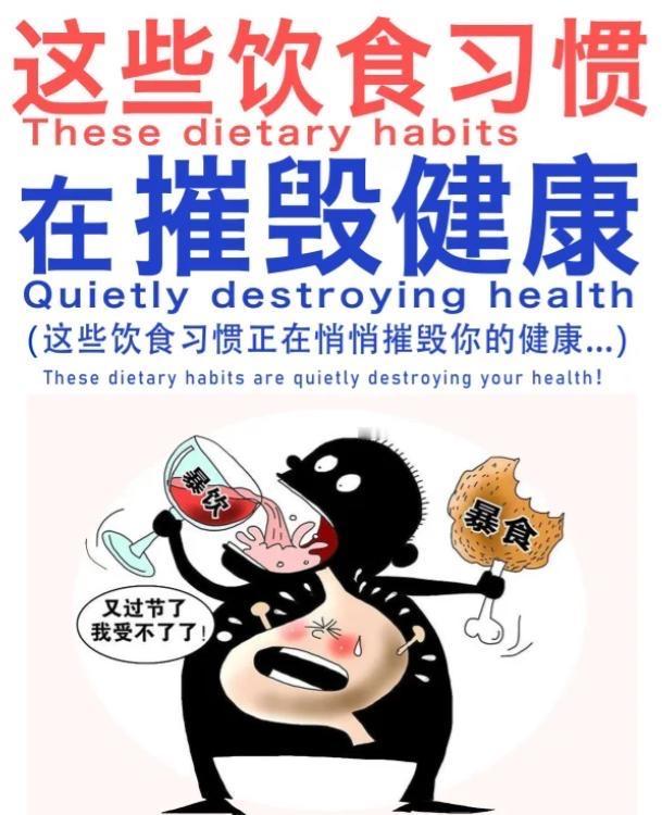 这10个饮食习惯正在偷走你的寿命

明明没大病，却总疲惫乏力、脸色暗沉；年纪轻轻