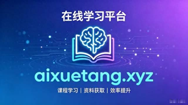 小白也能学会的Codex实战课-已完结 · 共57课时