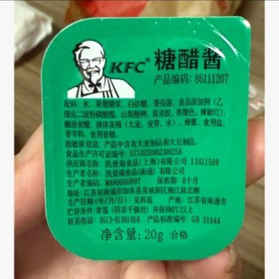 肯德基突然官宣！多要酱要收费了，网友炸锅了
 
从2026年4月20日开始，肯德