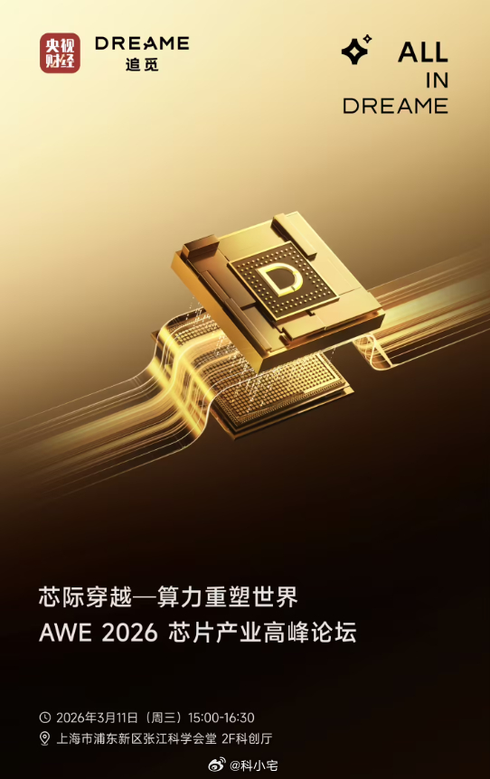 追觅芯迹穿越宣布将发射 200 万颗“瑶台”卫星，组建超级太空 AI 算力中心，