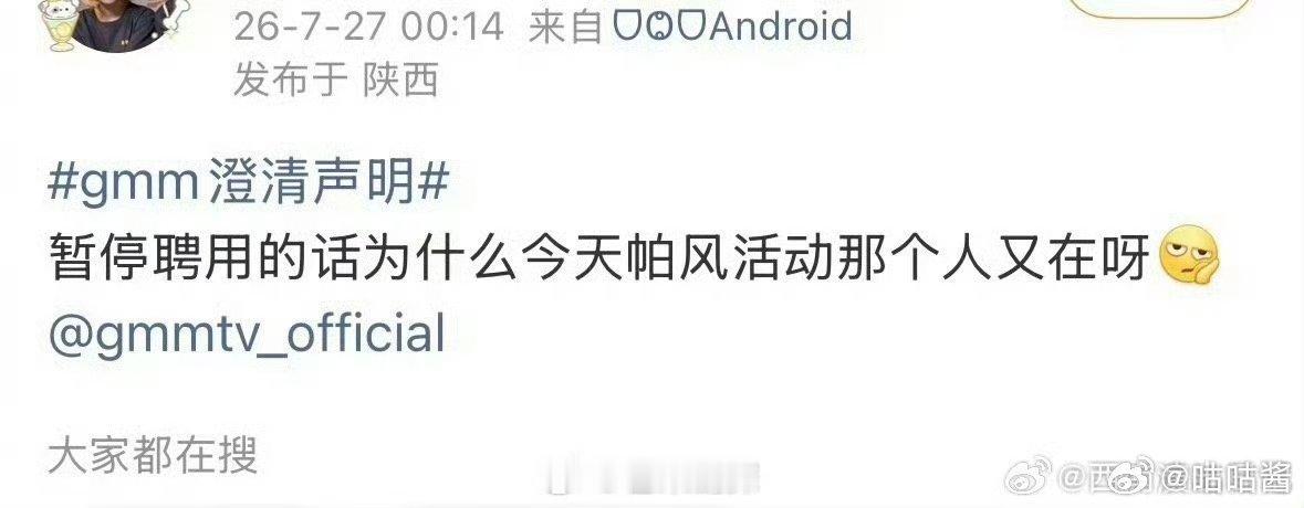 曝GMM涉事人员未被停职GMM涉事成员仍在其他活动中工作完全就是虚假停职，敷衍了