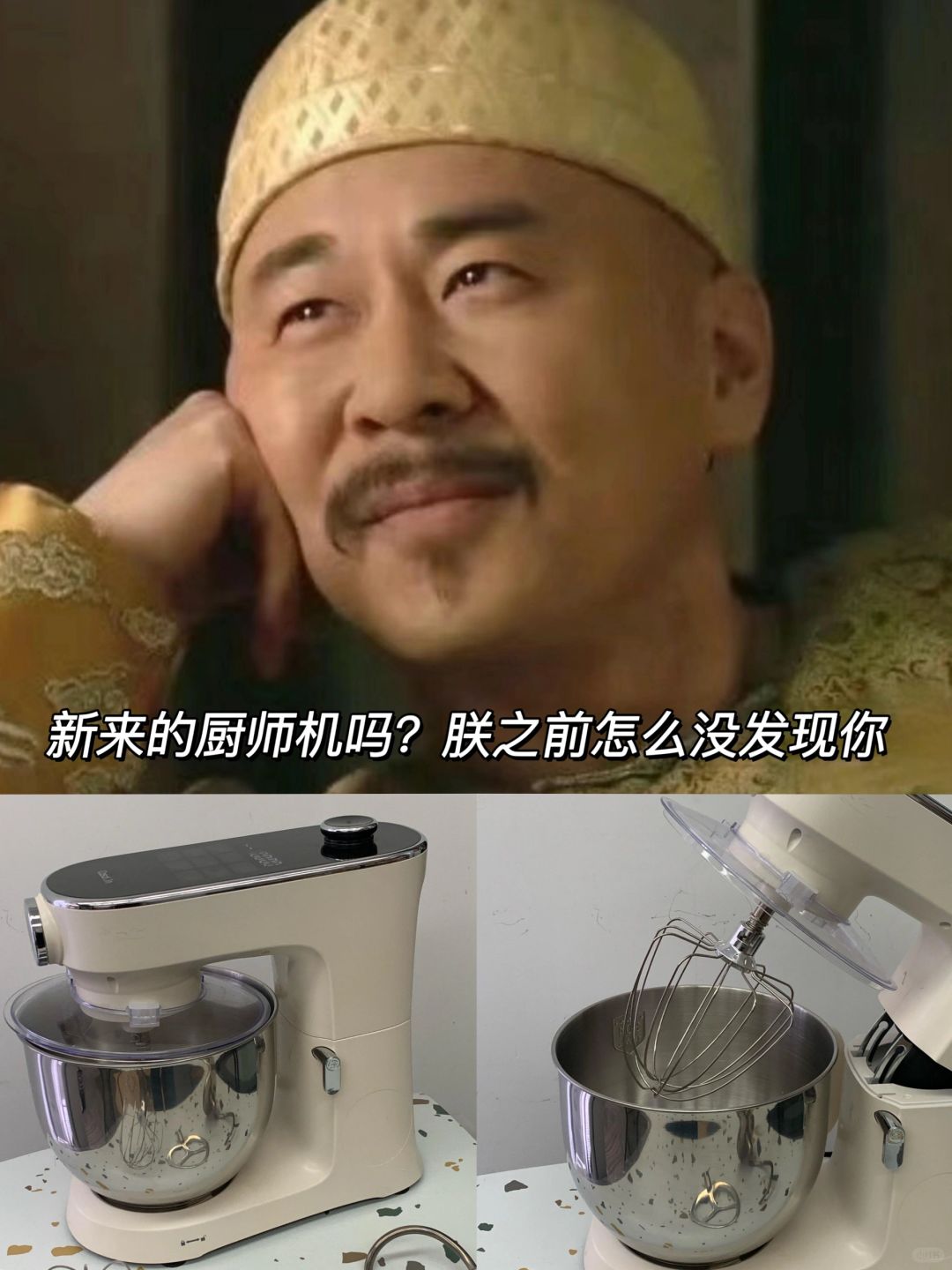 翻遍全网买的厨师机，菜鸟做烘焙解脱了！