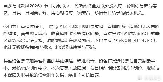 张月组代斯和万千惠收音故障代斯万千惠麦哑了代斯万千惠故障麦代斯和万千惠的麦昨天出