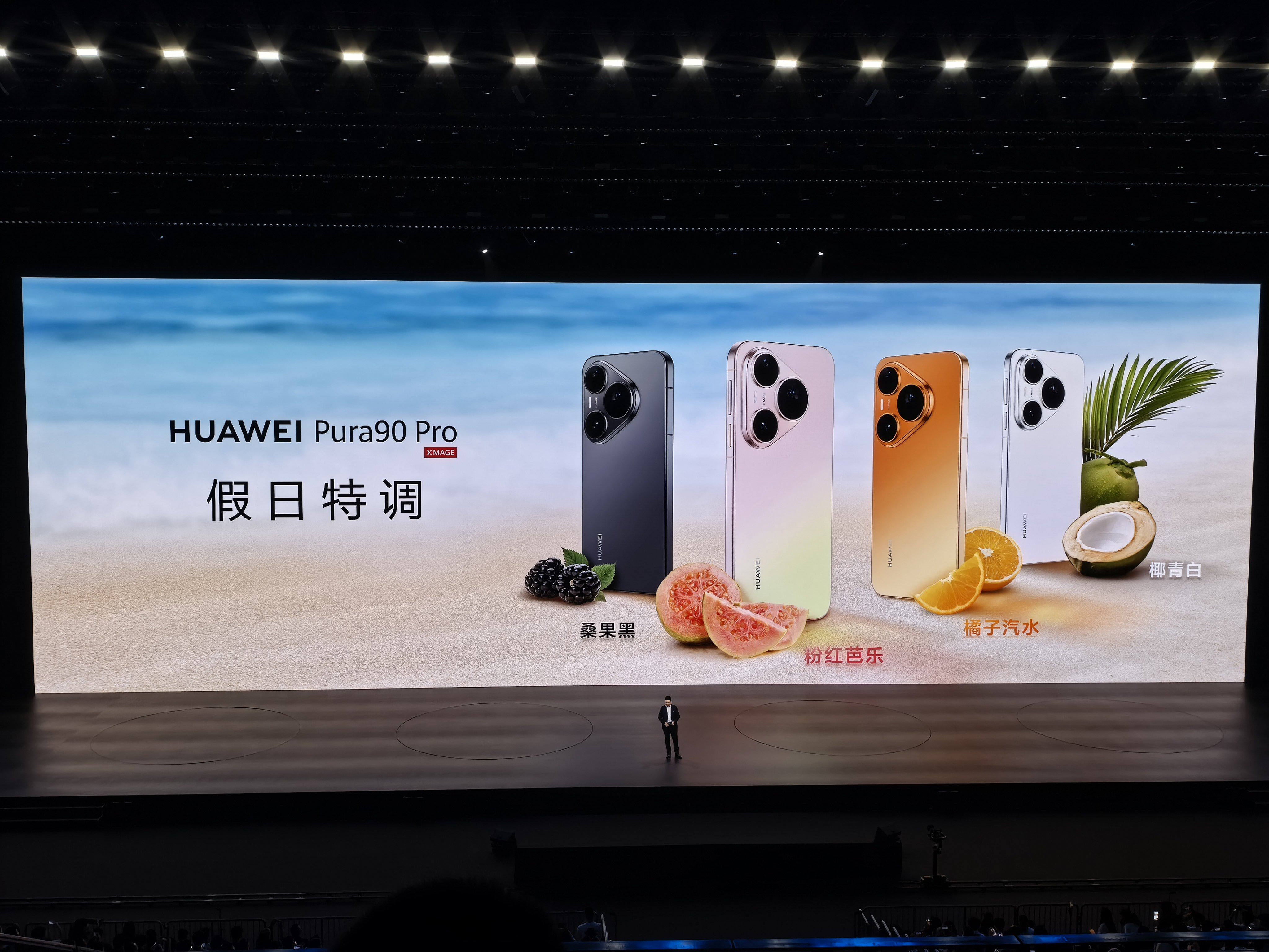 Pura90 Pro和Pura90 ProMax的这几款颜色，真机比网图要好看多