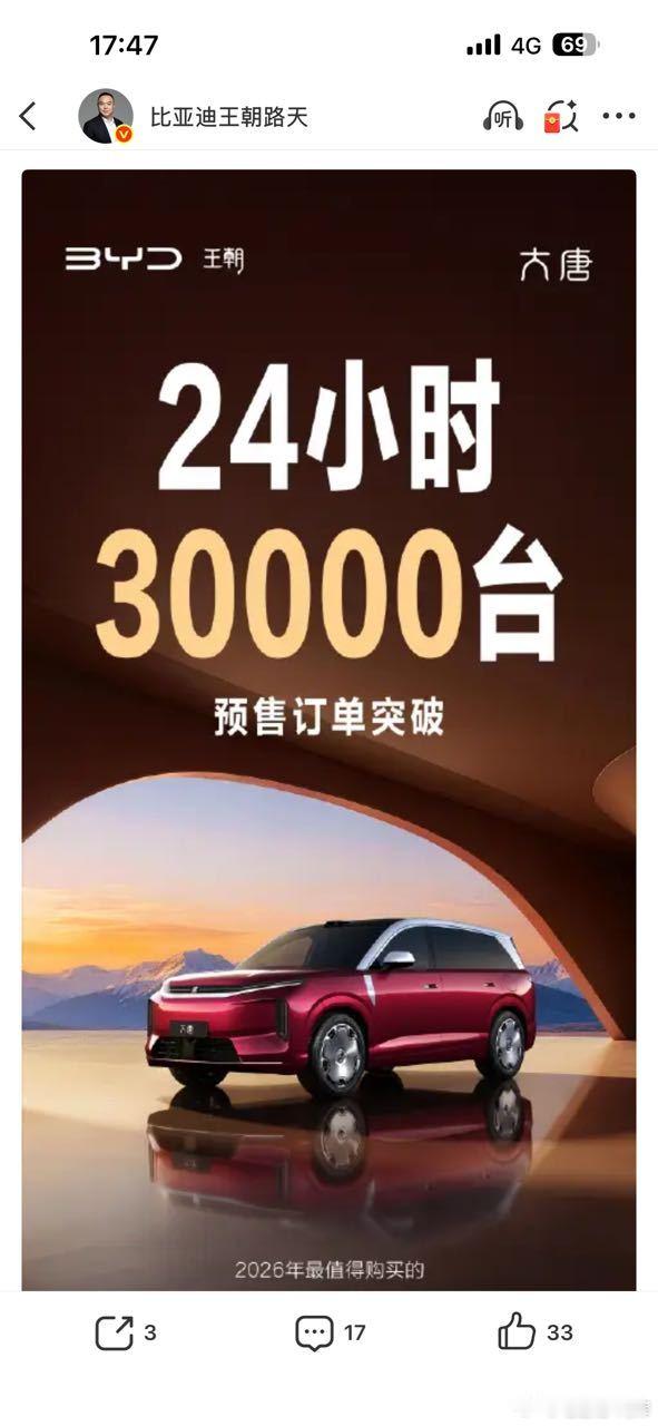 比亚迪今年最大的限制，竟是自家弗迪电池😂 