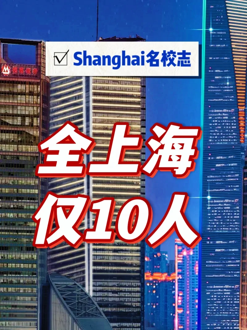 上海公布重量级名单，这些名师校长入选👉