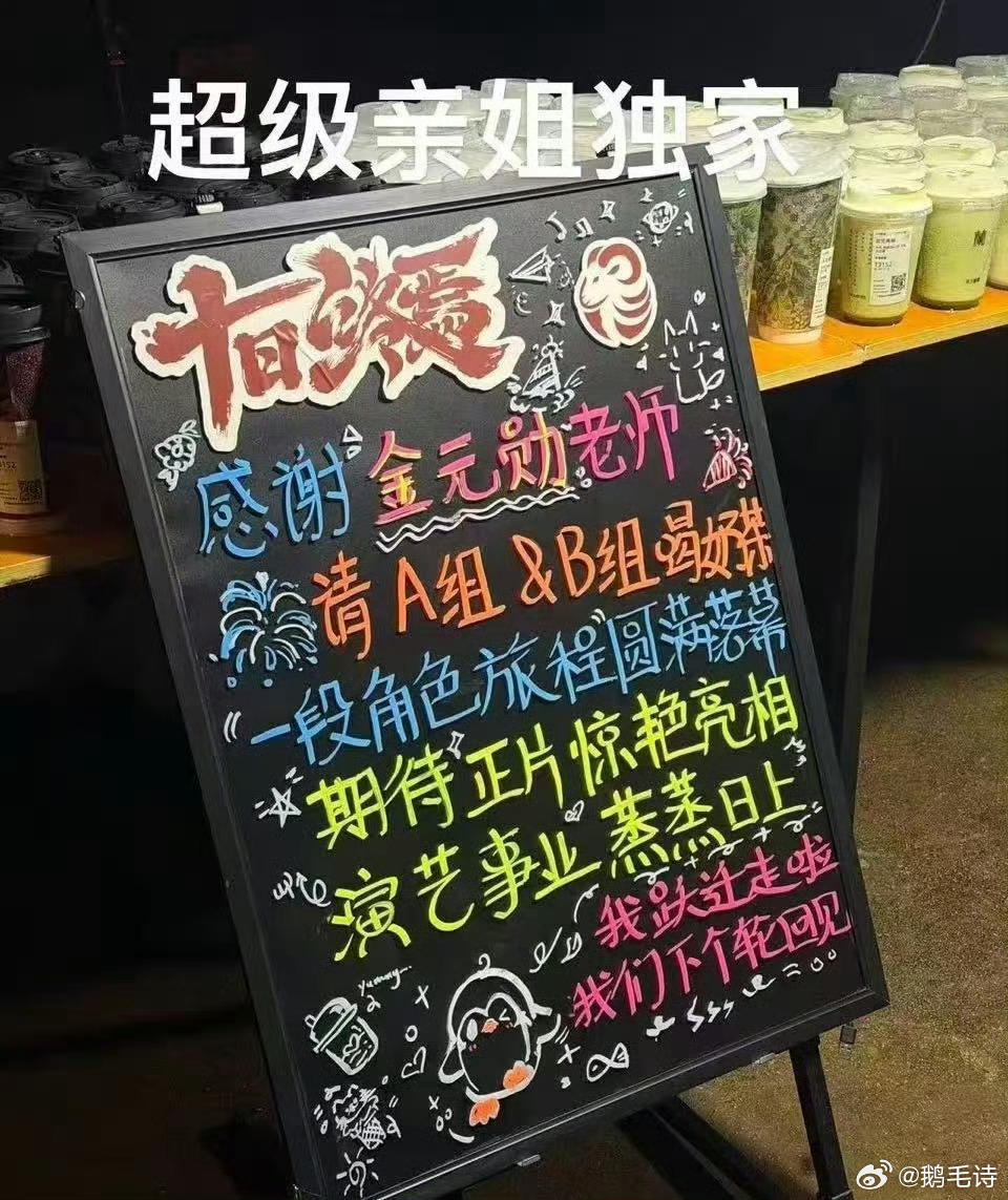 穆祉丞请十日终焉剧组喝奶茶了 穆祉丞好善良请全剧组喝奶茶 期待金元勋正片亮相