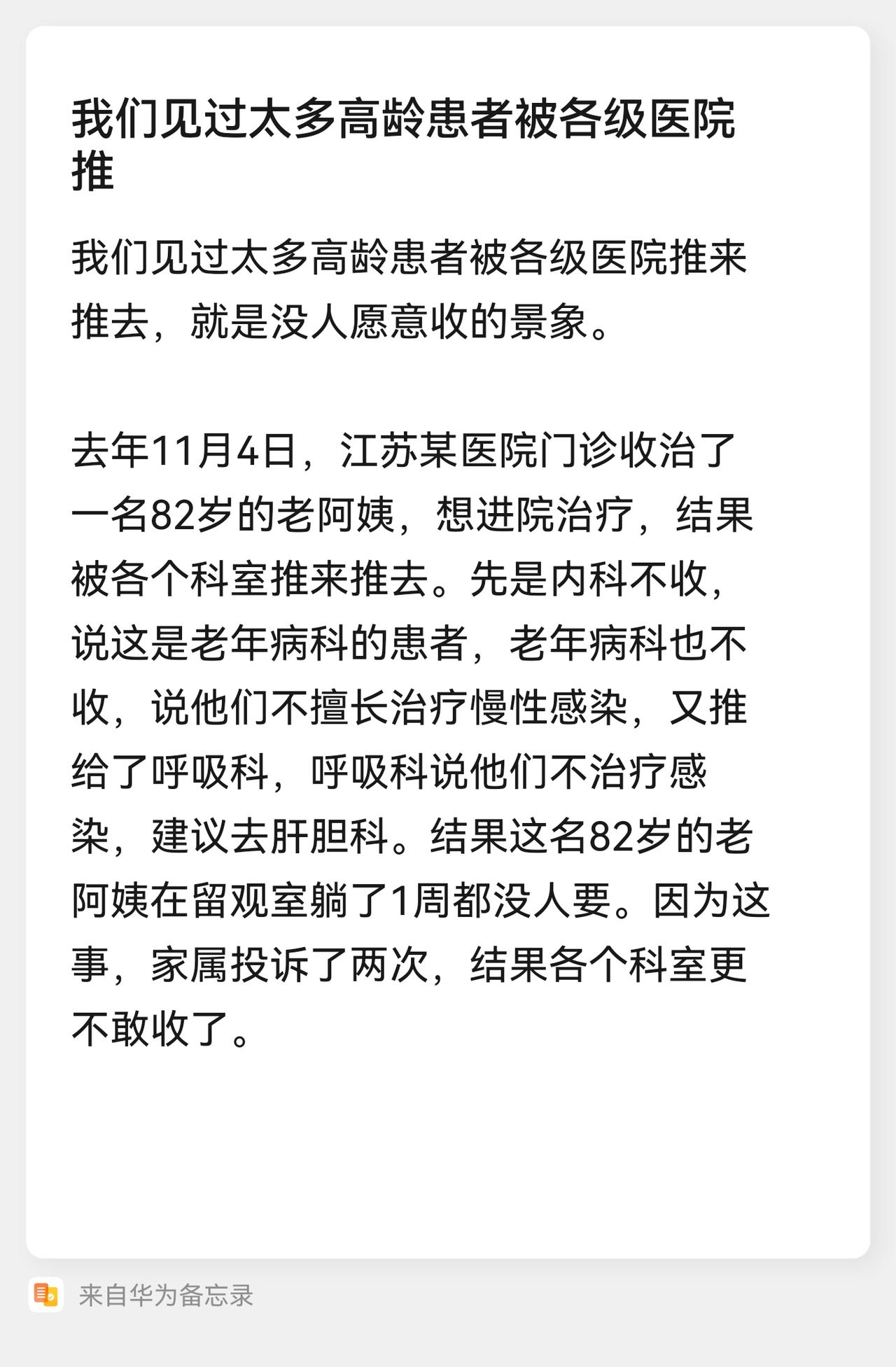 我担心的这种情况终于出现了！
大家想想为啥回出现这种情况？