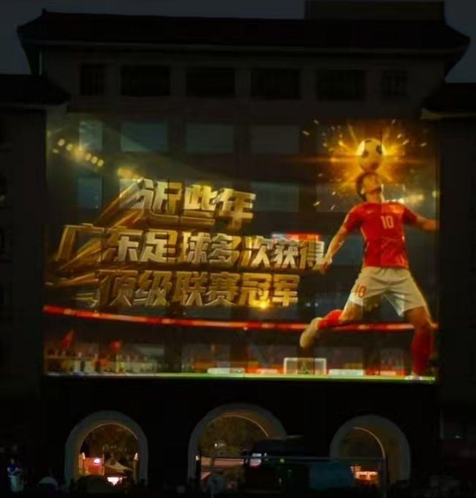 粤超揭幕战粤超广东足球