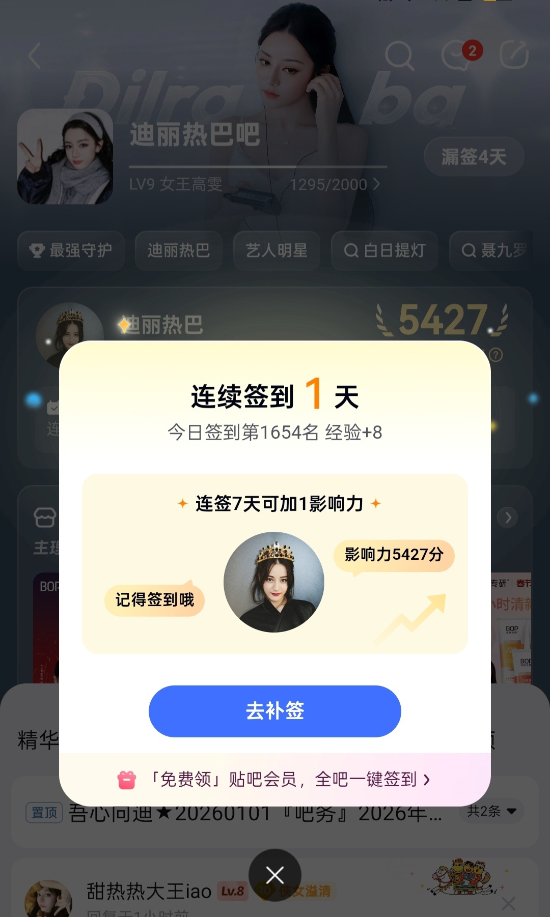 6.24打咔贺思慕发电计划