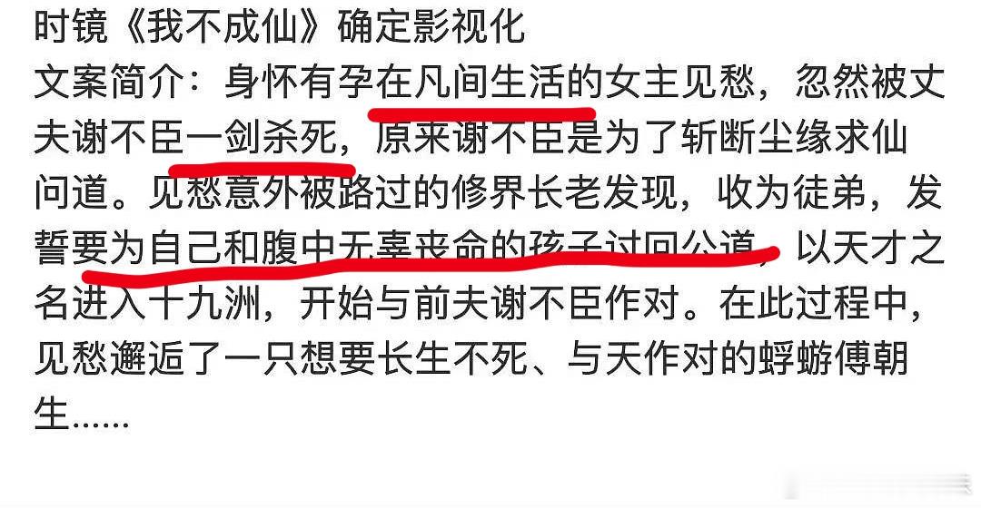 我不成仙新丽别开了，于正是你们的克星。死丫头旗下那些编剧基本都是广阅书籍，各种时