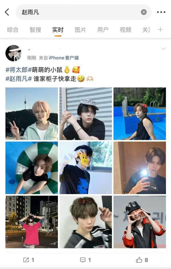 如何评价将太郎粉丝反上赵雨凡gc ​​​