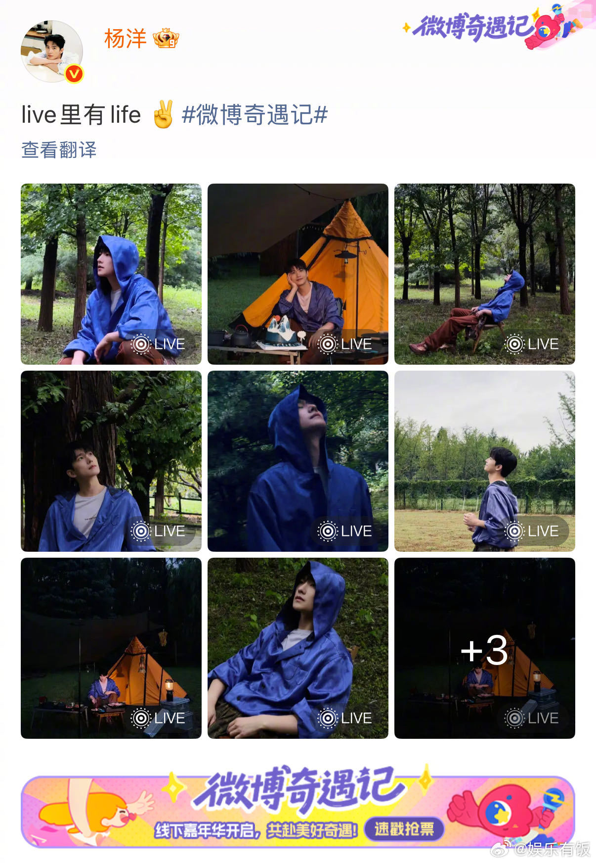 杨洋命里带yang好会表扬杨洋这么帅还会提供情绪价值 都来看是怎么给粉丝提供情绪