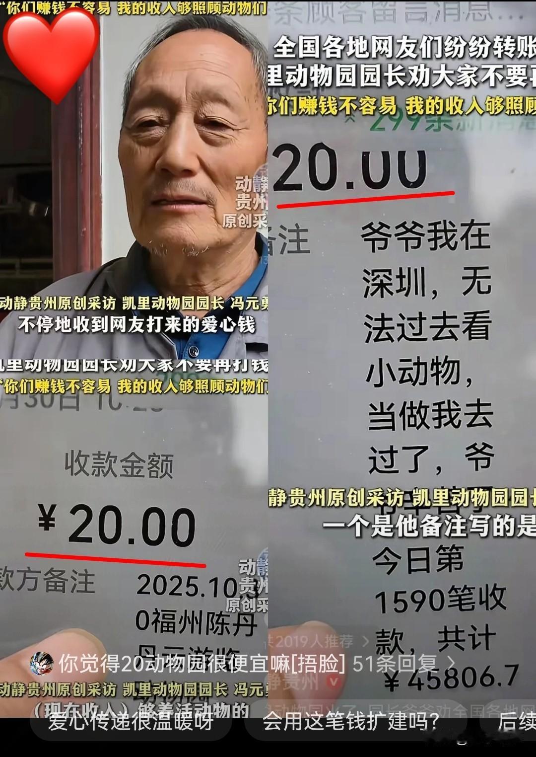 火了🔥火了！！
凯里动物园的园长，因为他的动物园门票只要20元，意外的火了！
