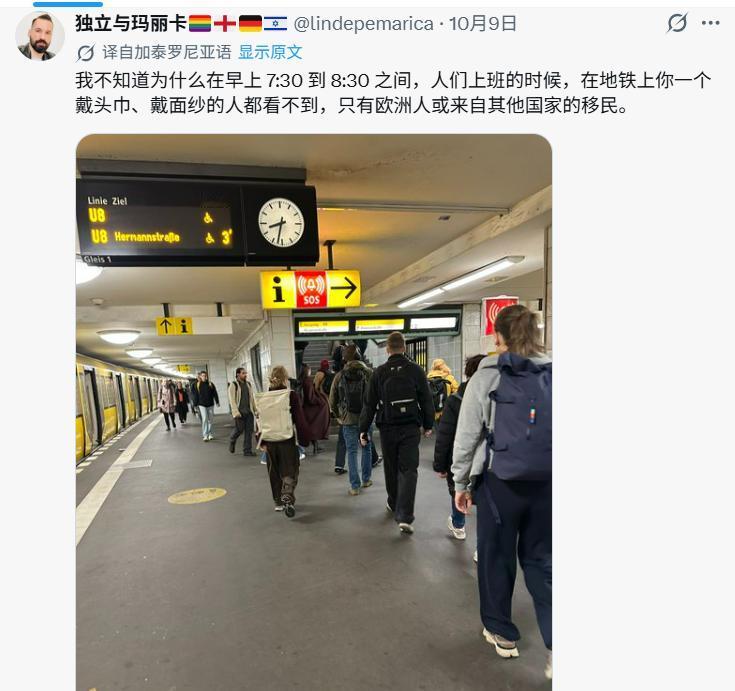 有个网友发了一张早上上班时间的照片，发现坐公共交通工具出行上班的，几乎都是欧洲人