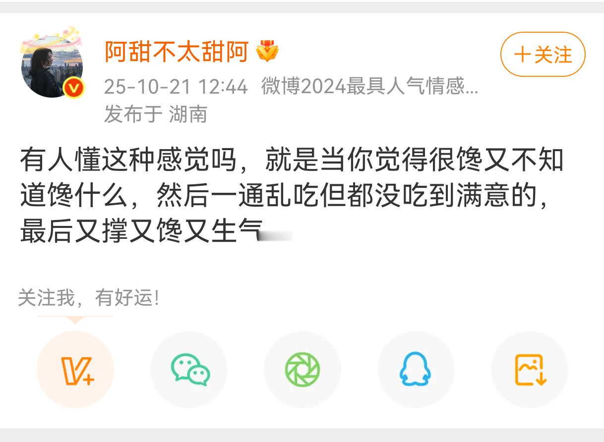 妈呀，每天晚上睡不着觉随便看点啥的时候的我就这样，结果就吃了一堆东西，刷两遍牙，