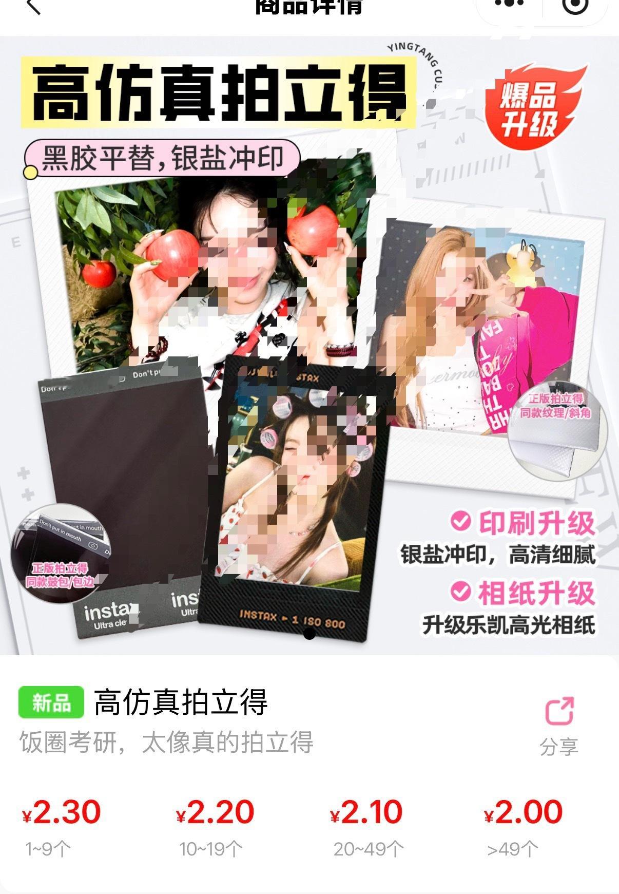 不是，拍立得卖50什么意思？？？这帮SB有钱买前排吗？你们理解拍立得成像原理吗？