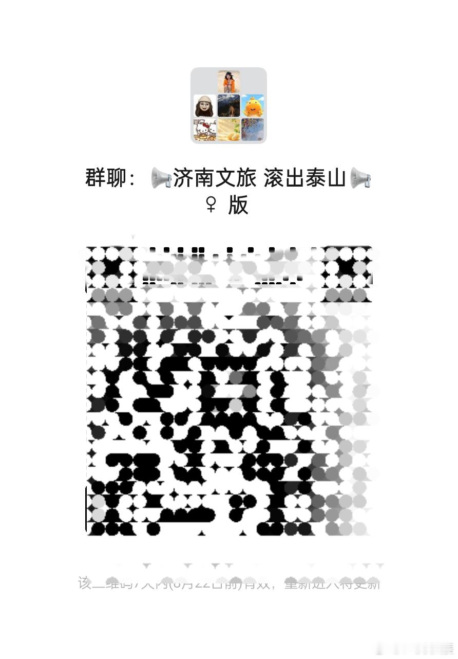 V群开放，大群开放12人，女泰山球迷群不限量，当然仅限女性。老规矩进群私聊，备注