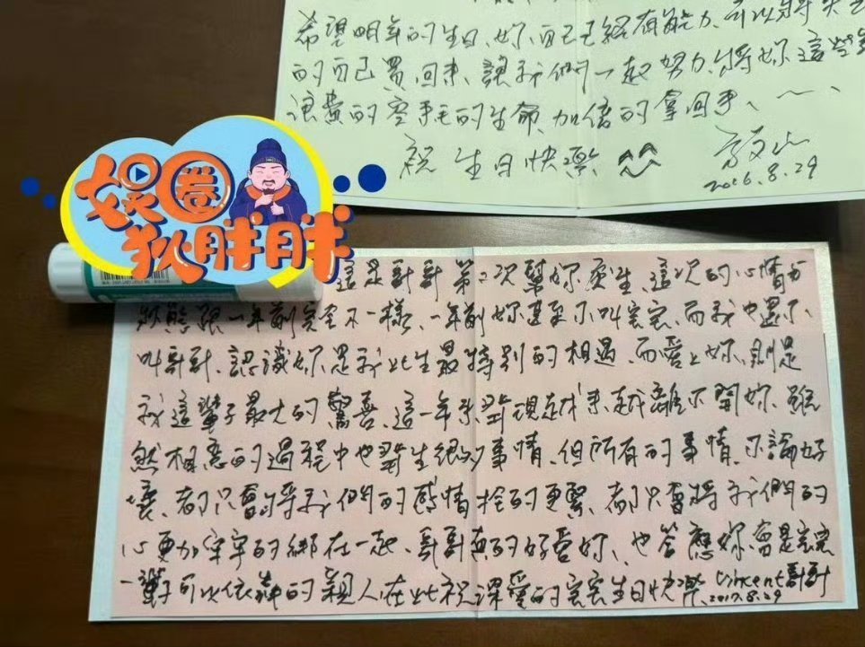 方文山手写信方文山这个手写信，完全精神出轨吧、 