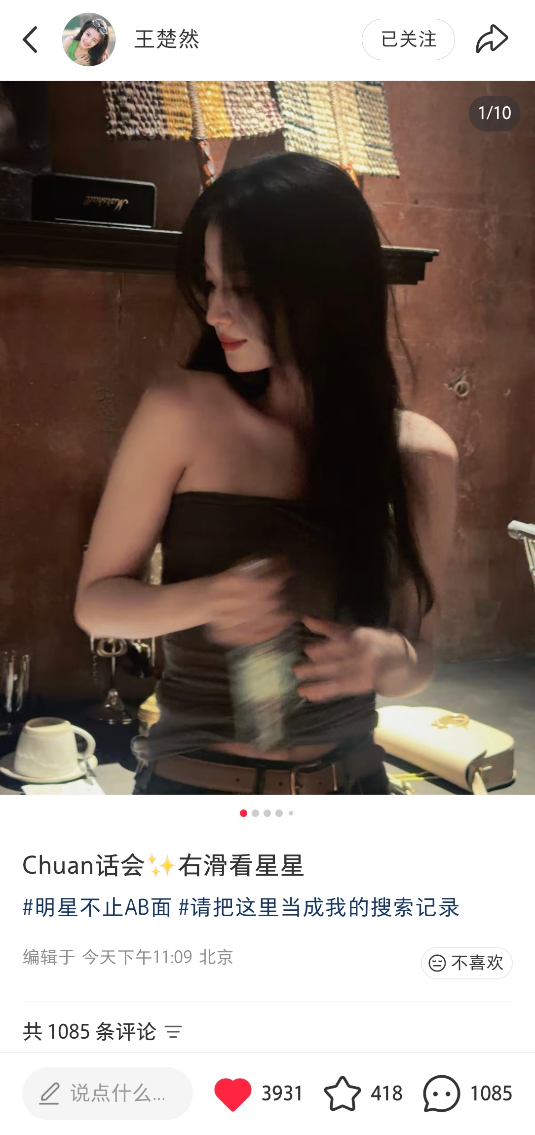 这个楚然就这么听劝，都在让她把第二张作为封面，她就直接编辑为第一张了[期待]我姐