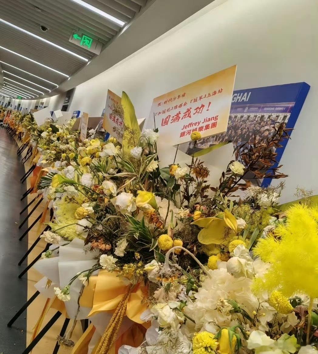 卧槽槽上海站花篮银河怎么也送了 ​​​
