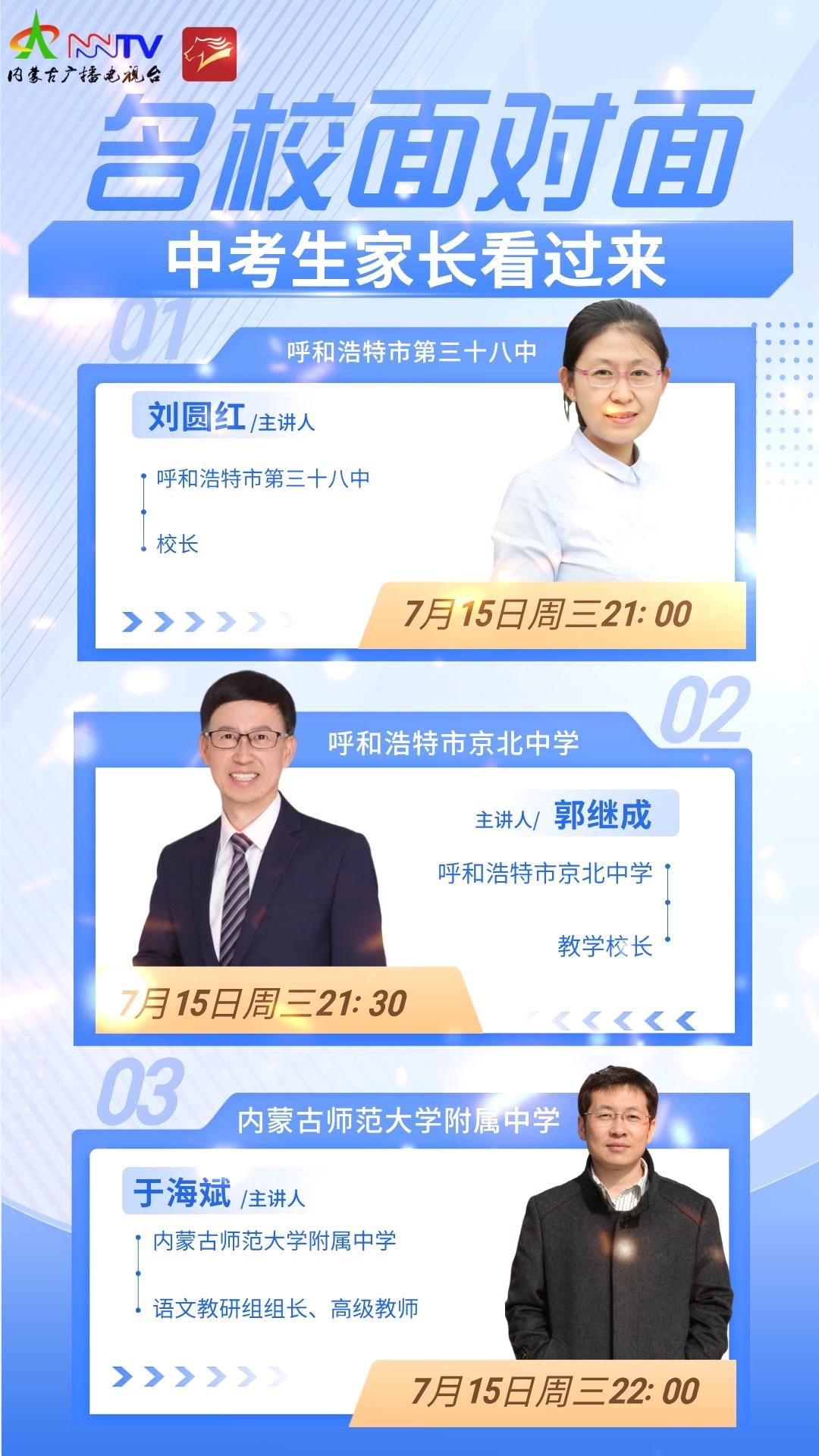 直播预告