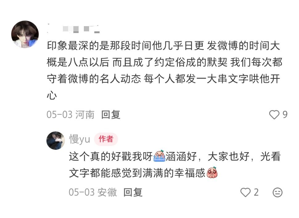 还记得那天刷到这样一条帖子 然后我惊觉我们和涵涵有事儿必报备的默契居然从24年9