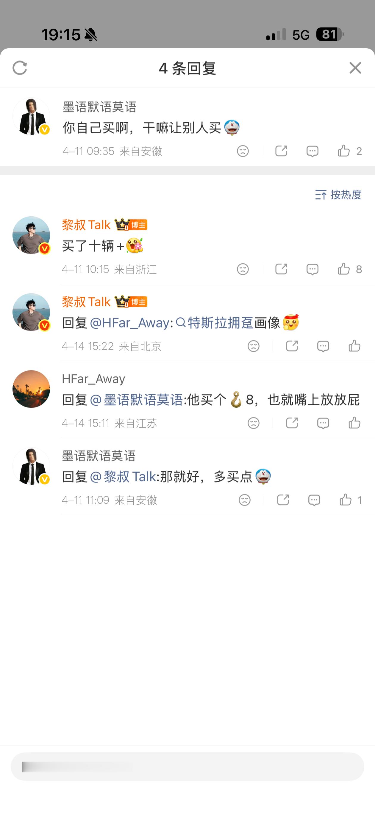 福特CEO反对中国车入美太真实了…老美车企真的是装都不装了侧面说明咱们国产新能源