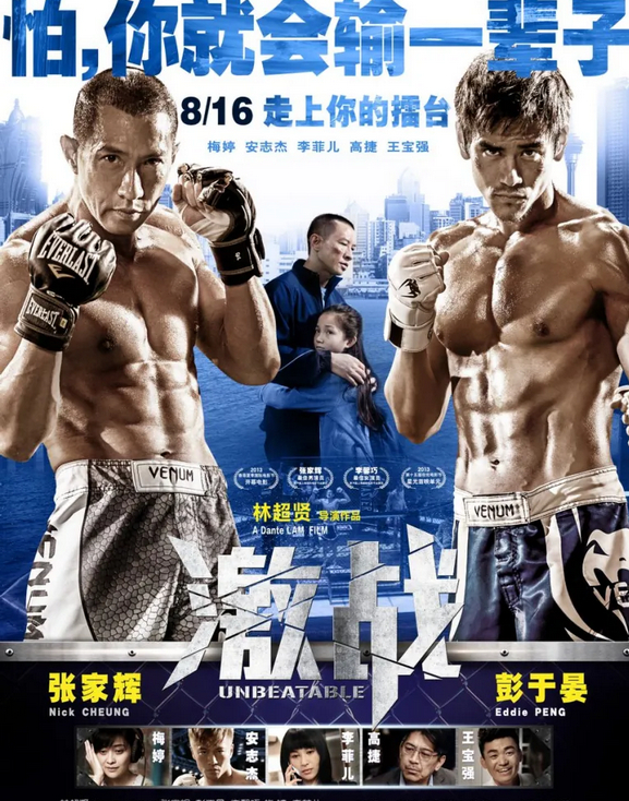 激战2明年开拍《激战2》确认明年开拍，导演林超贤说是原班人马。 ​​​