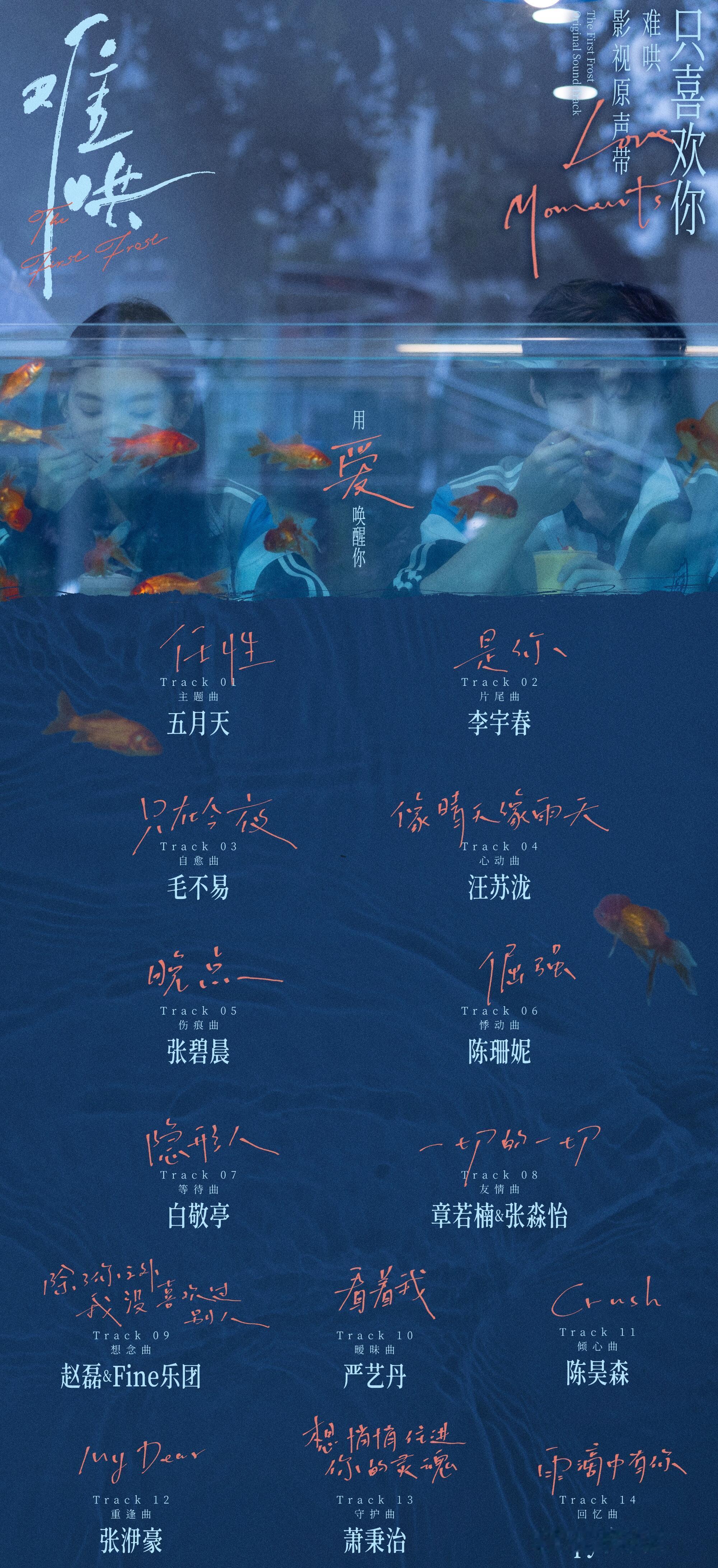 难哄这个ost阵容有点太强了吧，这几年有比这个更强的吗[思考] 