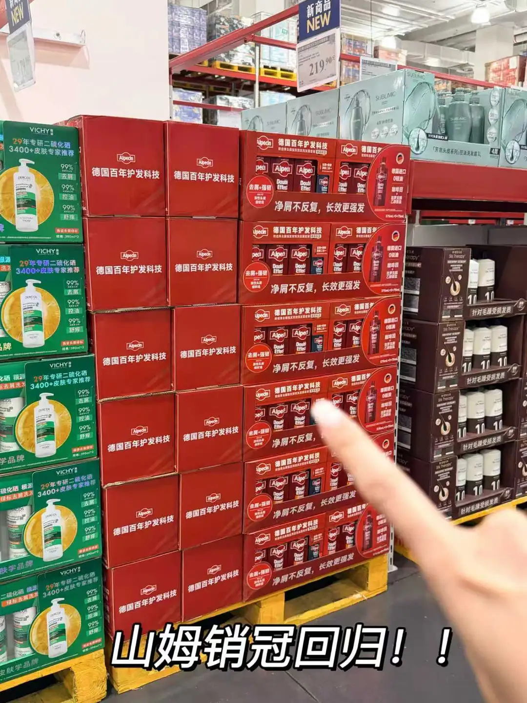 山姆销冠回归！我的回购清单终于更新了！