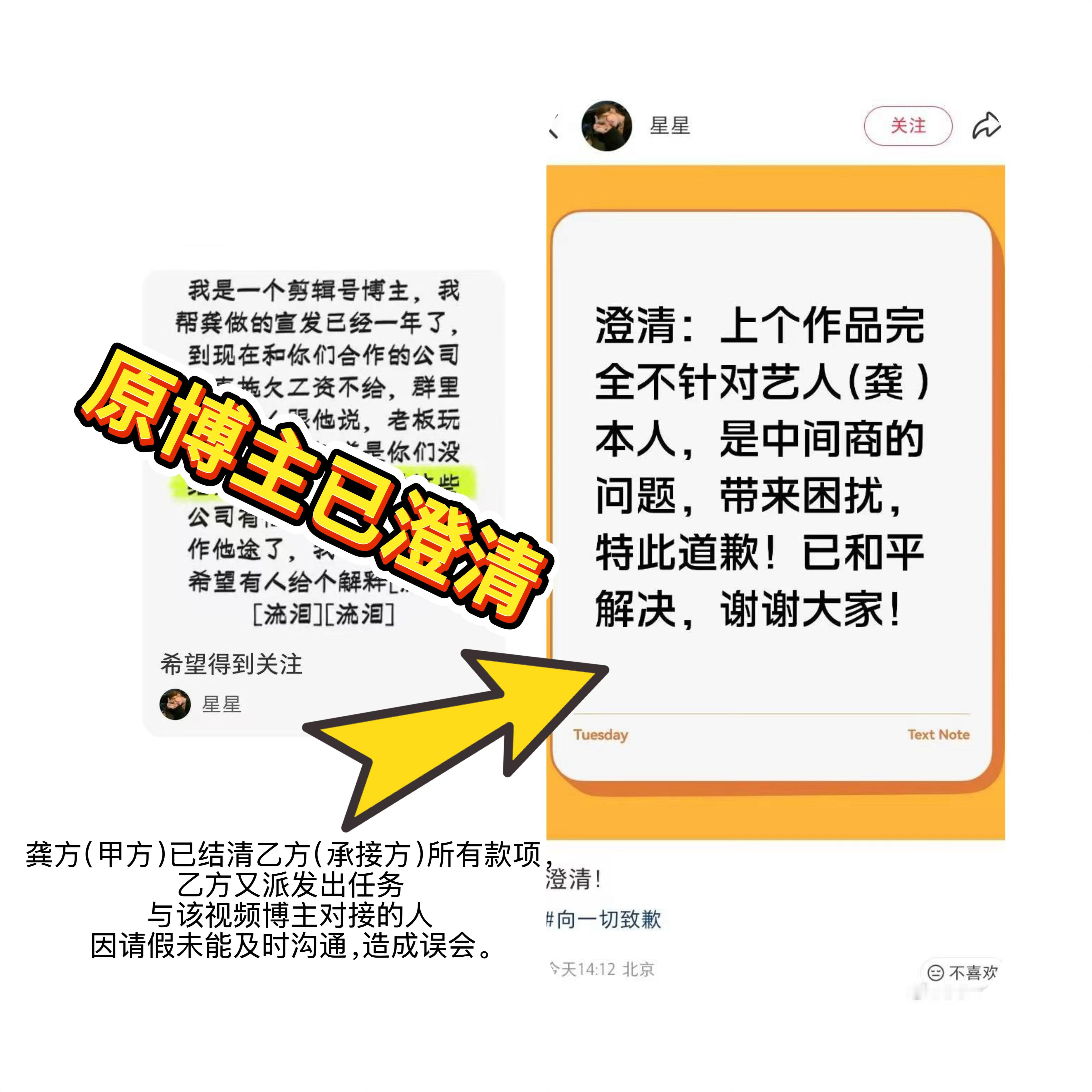 龚俊公司因服务合同纠纷被起诉原博主已澄清！请停止🧼💊 